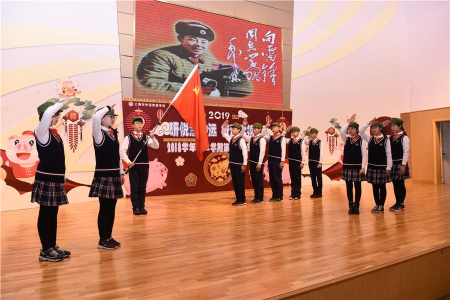 研悦慧中远，行动学榜样