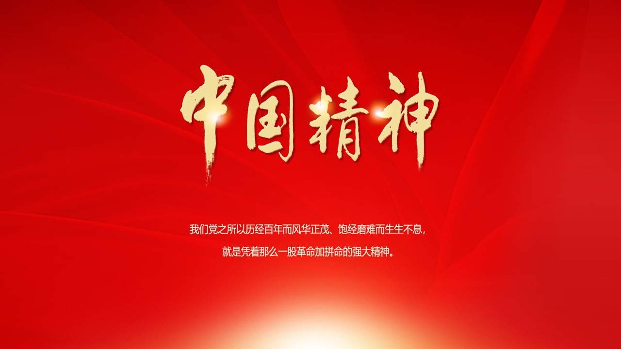 精神谱系