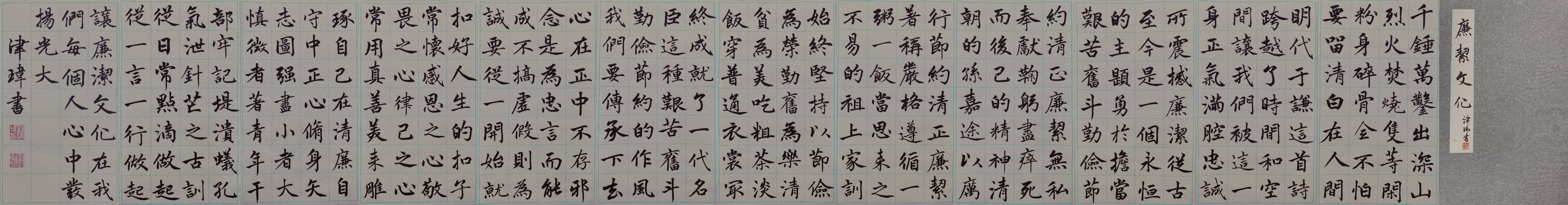 廉政作品：顾津玮9M.JPG