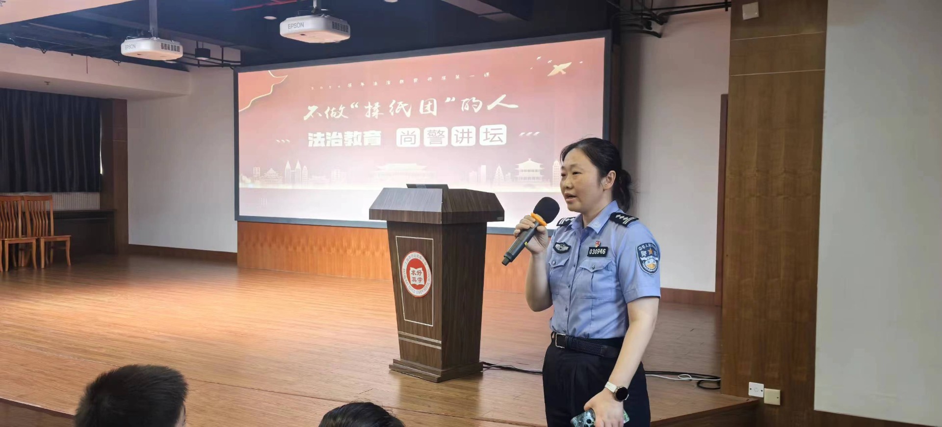 法治意识，从开学第一课开始——中远实验学校开学法治教育活动