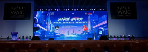AI向善，少年有为