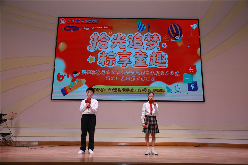 拾光追梦 “粽”享童趣