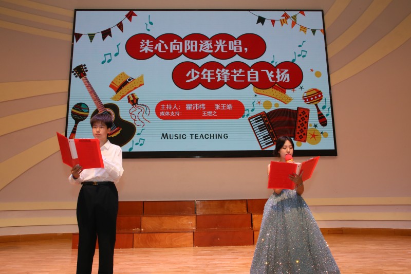 声声歌壮志 岁岁少年行——中远实验学校中学部举办五月歌会班班唱活动